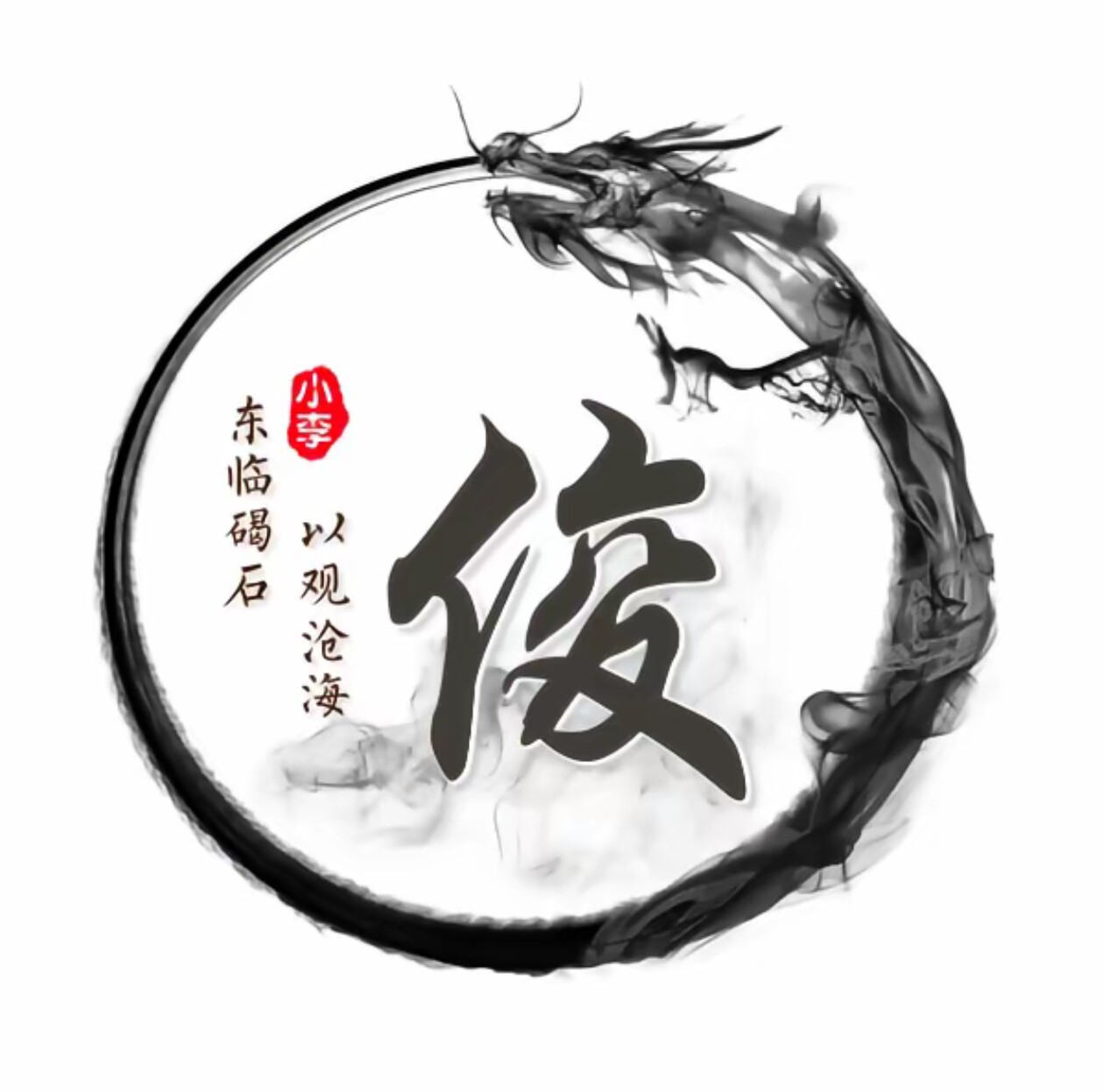 林俊箱包
