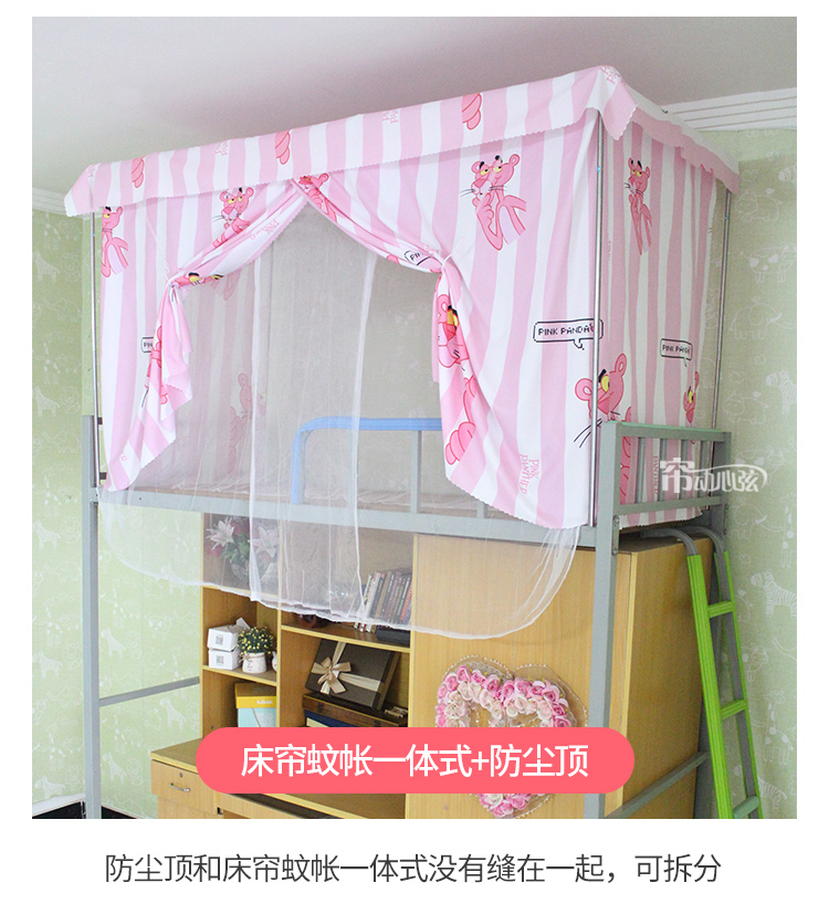 Pink Panther Đại học Ký túc xá che chắn rèm cửa lưới thấm unita phụ rèm cửa giường ngủ nam - Lưới chống muỗi màn ngủ hiện đại