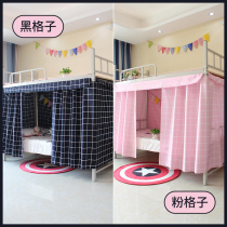 1.9 meters long and 0.9 meters wide under the bed black powder grid blackout bed curtain student dormitory lower bunk male and female dormitory block cloth
