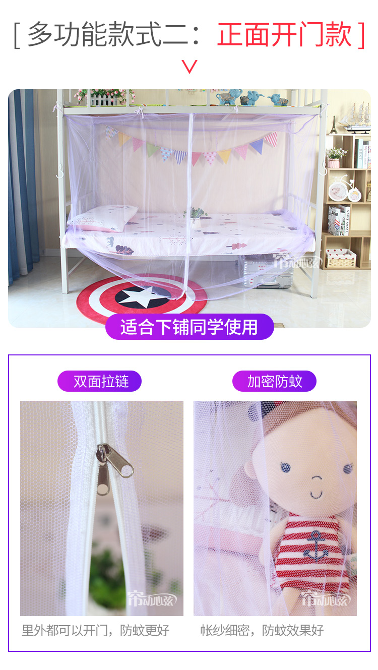 0.9 ra khỏi giường vào thang máy đúng lưới dây kéo muỗi phòng ngủ mở 1,2m Lay 1M bên cánh cửa bên trái màn chống muỗi mở ký túc xá - Lưới chống muỗi mùng chụp xếp gọn