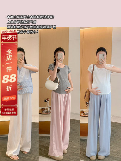 ZMA无托腹山本孕妇裤子夏季外穿新款抽绳小个子透气速干空调裤白