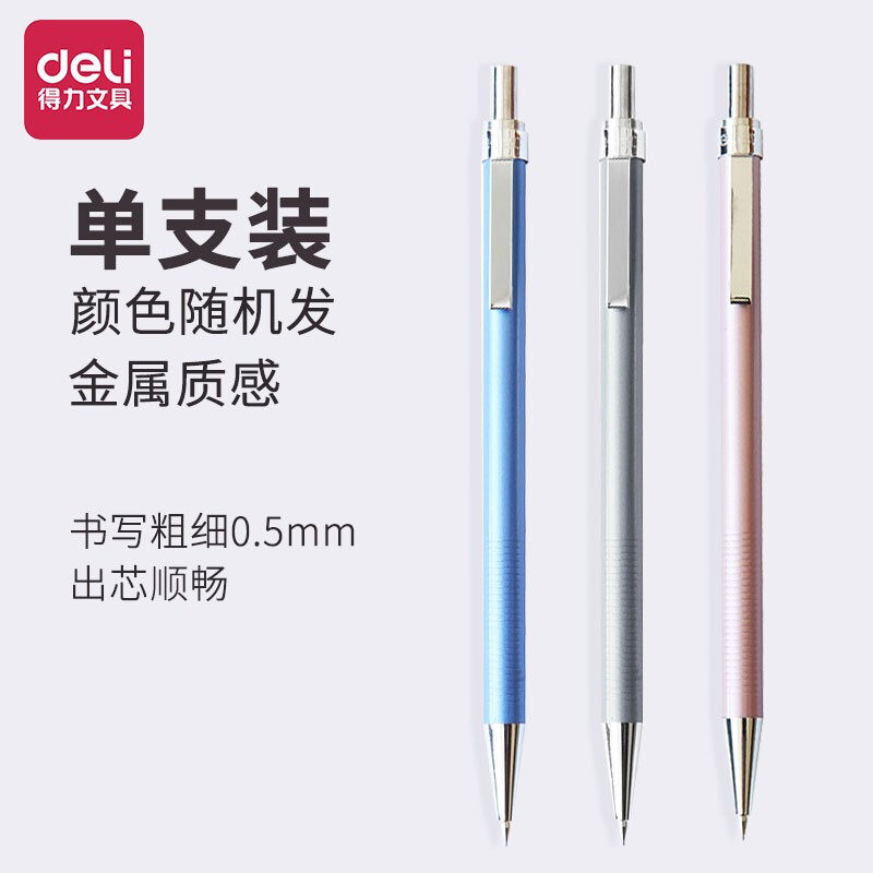 Able automatic pencil according to moving pencil elementary school student pencil tip with telescopic function 0-5mm metal rod 6492
