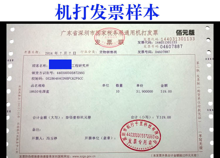 Lumière vélo - phare - Ref 2398154 Image 5