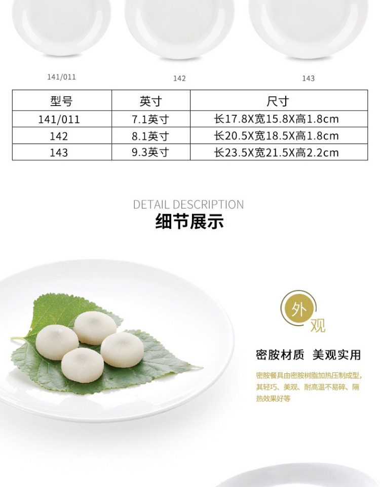 Yangge melamine bộ đồ ăn melamine đĩa trắng tấm phẳng đĩa nông đĩa cơm tấm thương mại đĩa nhỏ đĩa xương - Đồ ăn tối khay đựng đồ ăn dặm cho bé