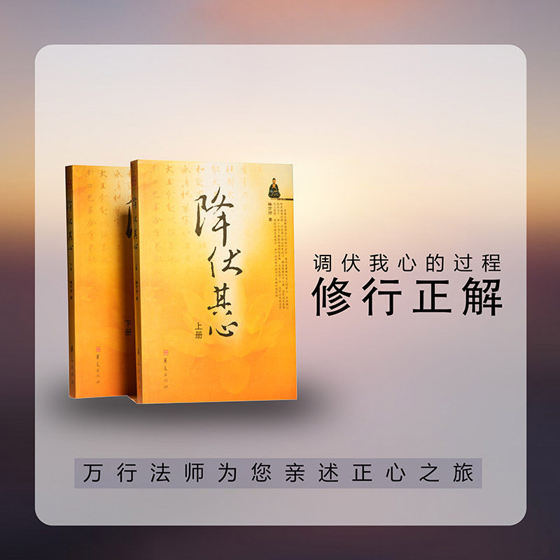 The Buddhist Department | The bestselling books descend on their hearts and books up and down the road High People explain the Master's work of cultivating a static state of mind