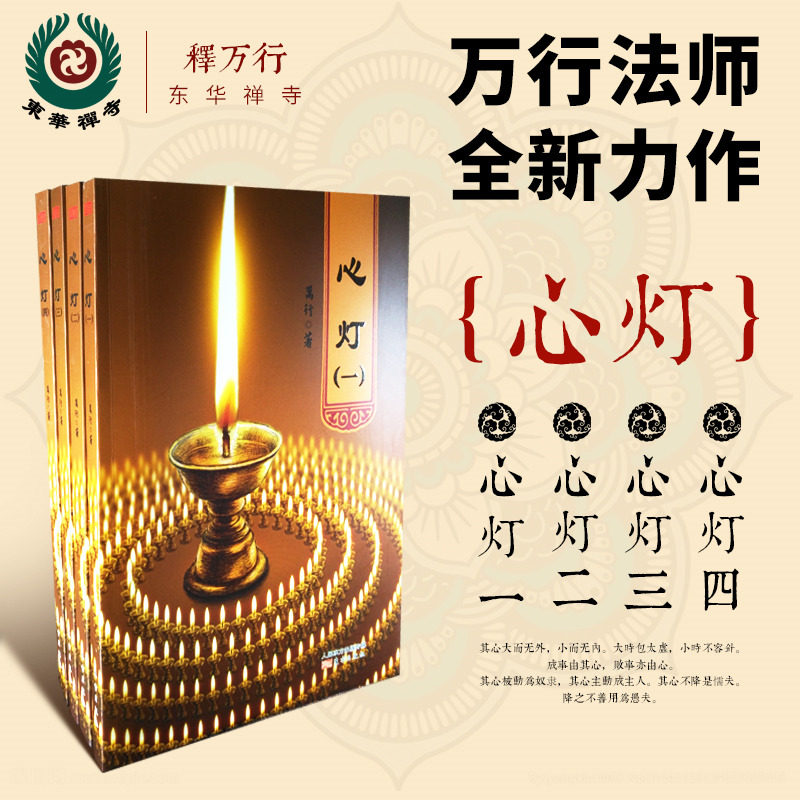 The Buddhist Department | The Psychology Books Heart of the Master's Master's Master's Books The Four Books of Buddhist Studies The Buddhist Monk's Cultivation Calm Mindfulness Mindfulness