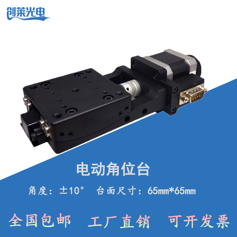 High-precision electric angular optical experimental platform cross rail pitch arc pendulum table goniometer swing platform