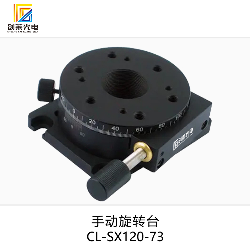 Manual rotating table 360° rotating table diameter 120-73 mobile table fine-tuning angle displacement table
