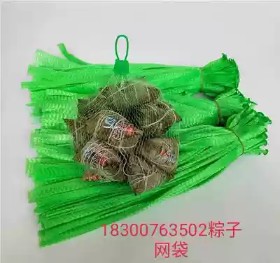Factory direct sale zongzi net bag packaging zongzi net bag food net bag plastic zongzi handbag Packaging net