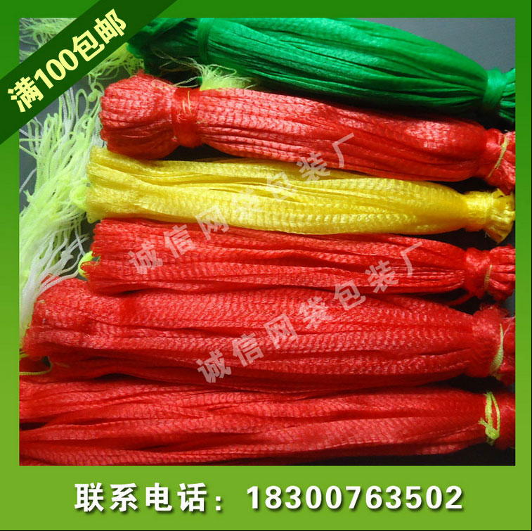 Manufacturers supply walnut mesh pearl eye lychee peanut plate peanut plate pocket food packaging plastic pocket