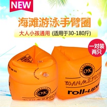 Childrens adult swimming arm ring sleeve Baby arm ring Adult floating sleeve Floating ring Child swimming sleeve Swimming equipment