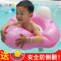 Swimming pool dedicated 6 months baby swimming ring lying ring 4 household 0-3 years old 1 baby sitting ring Toddler armpit ring 2
