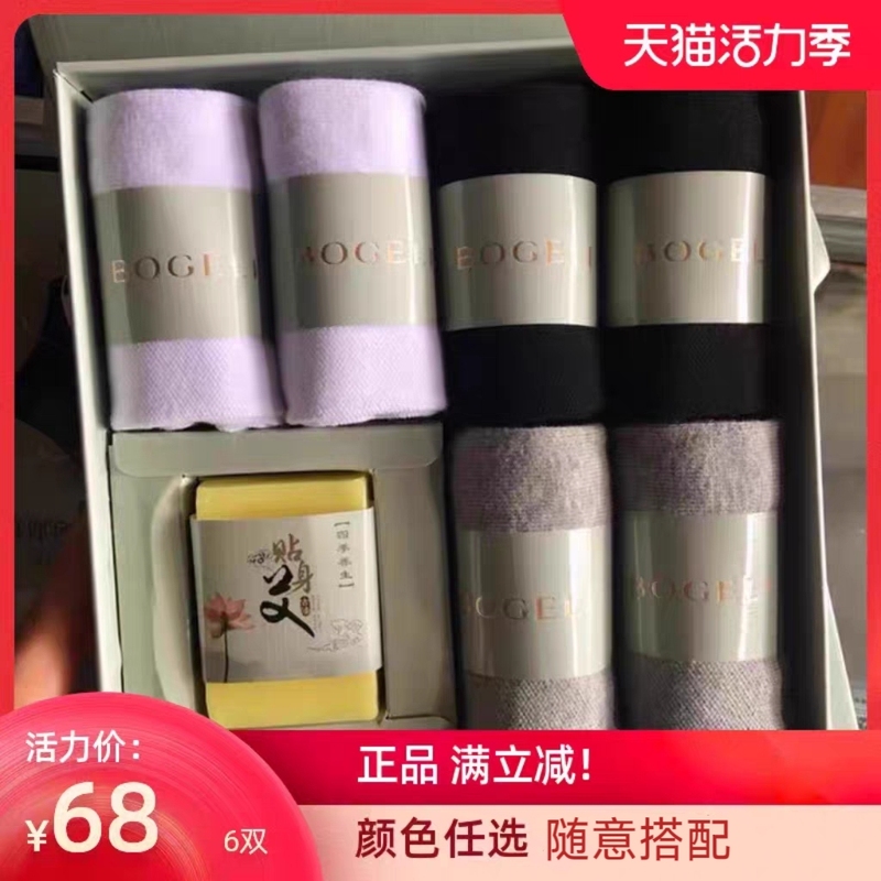 Bogeli Genuine Anti-Odor Socks for Men and Women, Cotton Long Socks, Short Socks, No-Show Socks, Free Soap, Spring and Summer Cotton Socks