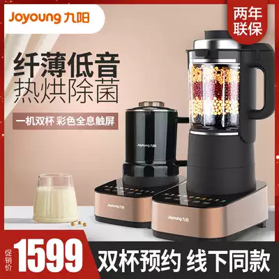 Jiuyang bass wall breaking machine household heating automatic soy milk non-staple food multifunctional cooking machine New P392 official website