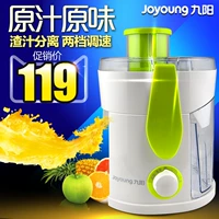 Máy ép trái cây tự động Joyoung / Jiuyang JYZ-B550 máy ép elmich