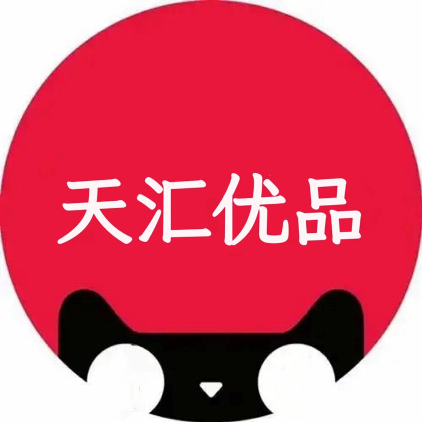 天汇特卖工厂店