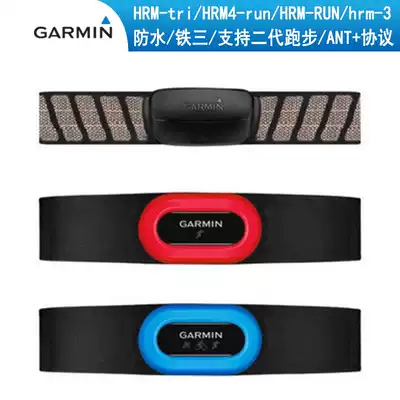 Garmin Jiaming Heart Rate Band HRM-TRI RUN 920520 820 1000 fenix5 Heart Rate Band
