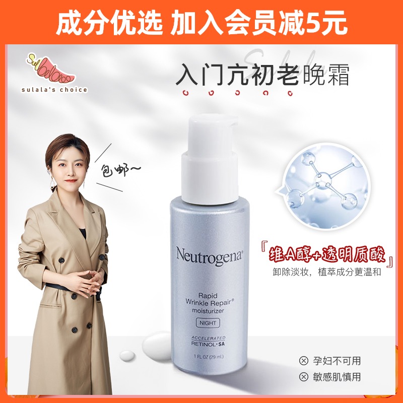 Neutrogena Neutrogena Vitamin A Alcohol Night Cream