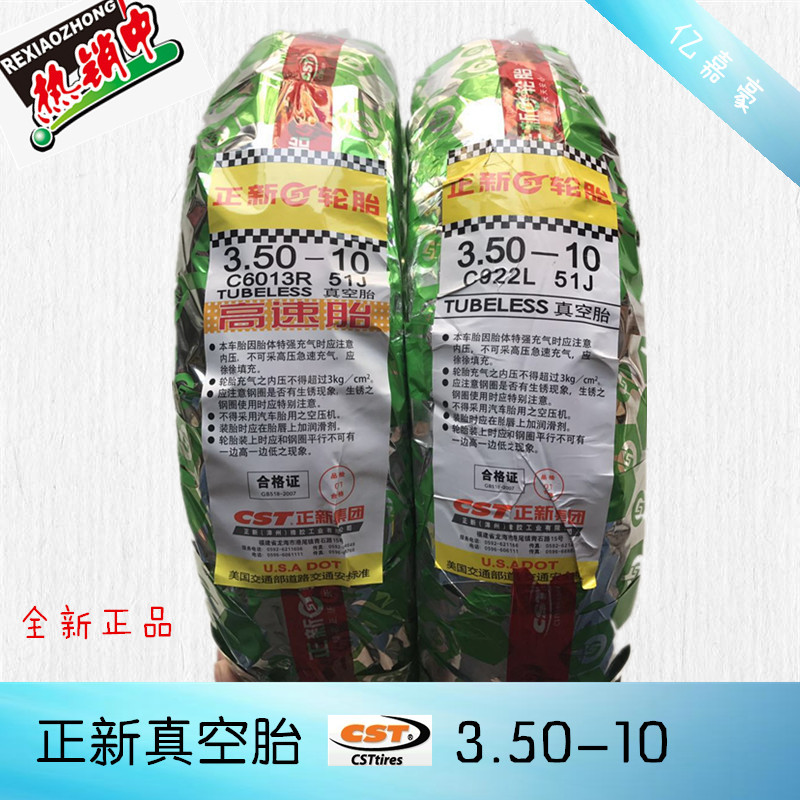 Zhengxin Tire 3 50-10 Electric Scooter 350-10 Tubeless Tire 14×3 5 Xiamen