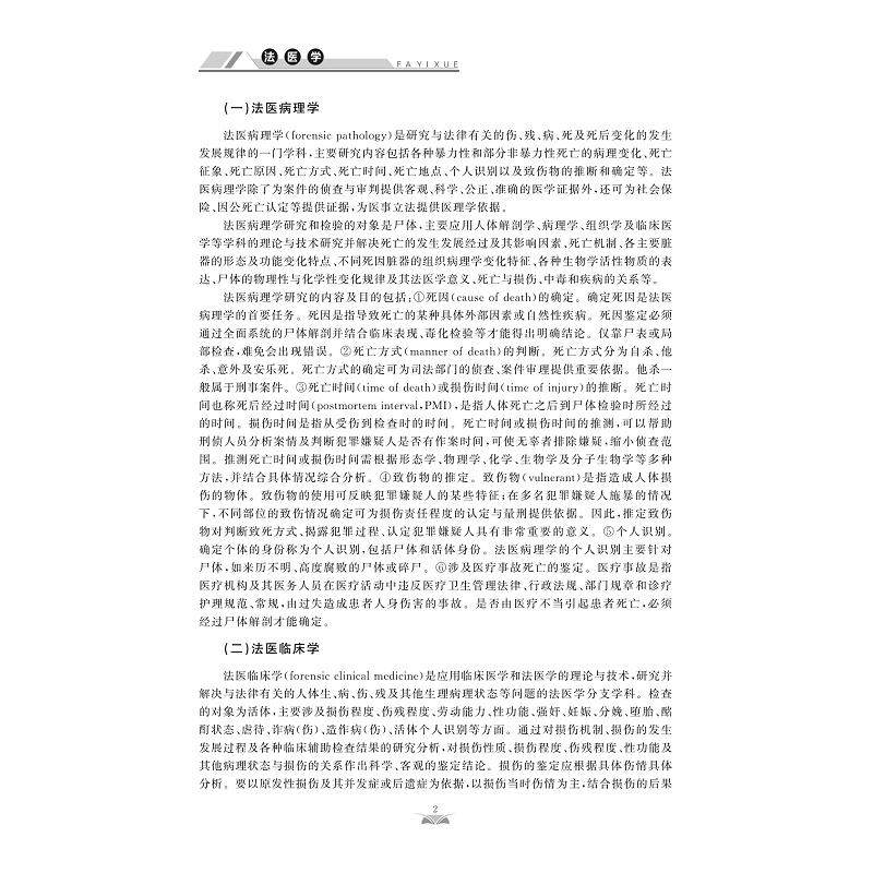 鼓膜损伤如何进行法医学鉴定？2025年最新权威解读
