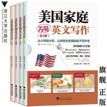 (Flagship Genuine) American Family Universal English Writing All 4 Books with Audio Chinese and English Bilingual Parent-child Writing Book English Teaching Tutoring Extracurricular Book Three Four Five Six Years Grade Primary 8-10-12