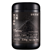 October crystal grind mommy sugar-free black sesame paste walnut sesame black bean powder meal replacement powder nutritional breakfast during pregnancy