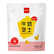 Diary of the Western Region Triangular Cheese Milk Cheese 100g Bag Cheese Dairy Products Cranberry Childrens Snacks