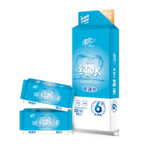 () clear wind EDI pure water wet paper towels 8 pieces 8 packs baby children baby hand-mouth mini portable dress