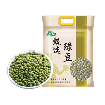 Yesanpo Northeast Mung Beans 5 pounds of fresh farm-grown mung beans can sprout have thin skin and plump mung bean porridge