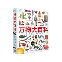 DK Encyclopedia of Everything