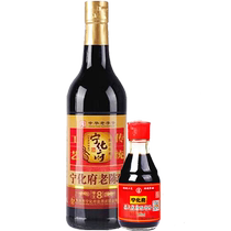 Ninghuafu Yiyuanqing aged vinegar handmade eight-year vinegar 500ml table bottle 160ml combination Chinese time-honored brand