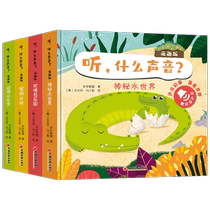 Listen to what sounds Cute version 0-2 years old step by step alliance animal friends noisy rainforest