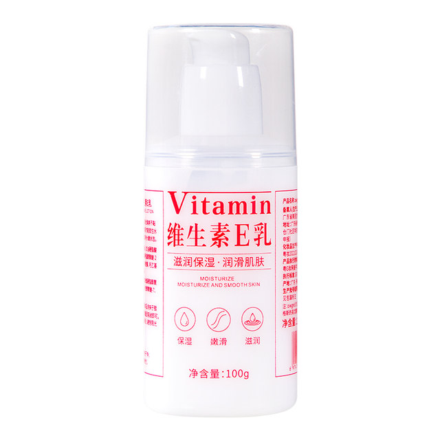 3 ຂວດນົມ vitamin E authentic store official flagship ve body lotion face cream vitamin E cream hydrating moisturizing