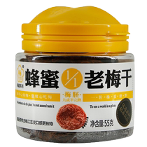 ()Plum Plum Museum 1 1 seedless dried plums 55g*1 can multi-flavored sour and sweet appetizing snacks for pregnant women