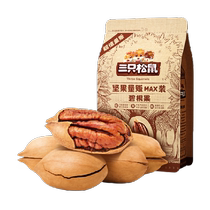 Three Squirrels sells large quantities of pecans healthy snacks for pregnant women 500g