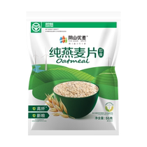 阴山优麦冲饮纯燕麦片55g*1袋免煮即食营养谷物早餐饱腹代餐食品