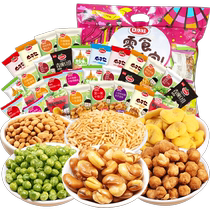 Saliva Zero Food sharing a big gift bag about 80 paquets mixed beans Peanut Green Pea Melon Seeds and other cadeaux