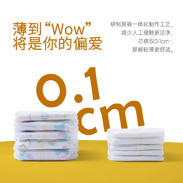 Midsummer Lightyear Diapers Gala Series M46 Ultra-Thin breathable Trendy Baby Dry Skin Friendly Diapers