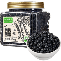 (Meow full score) Organic black beans 400g Northeast grain raw soybeans special nutritional ingredients for soy milk