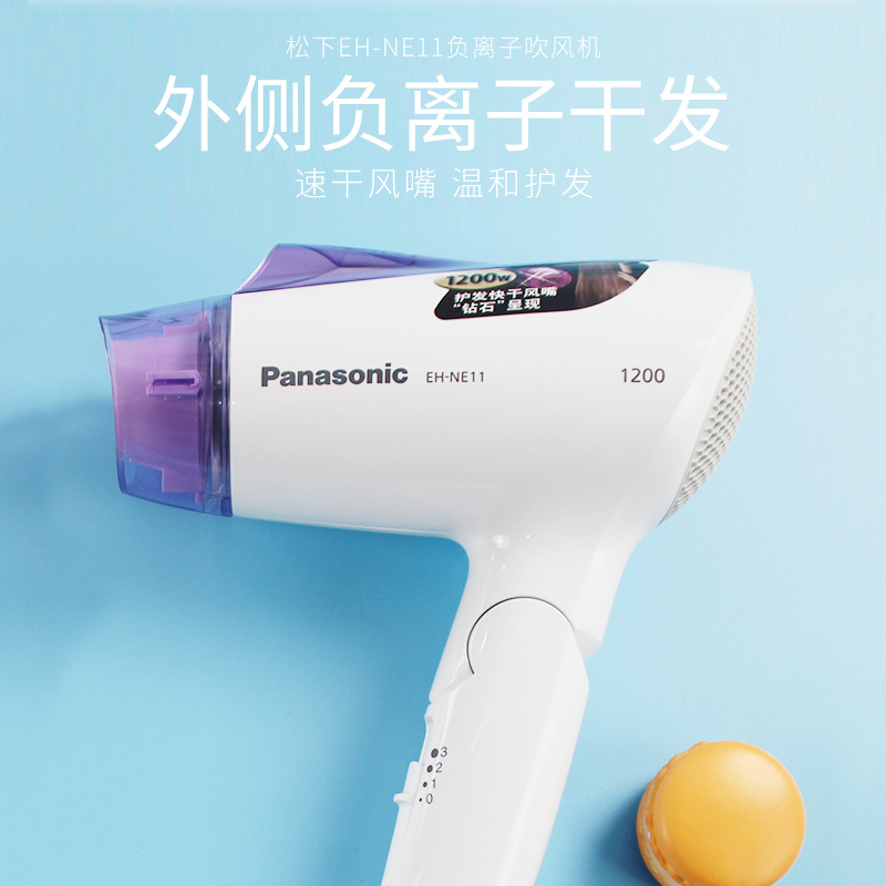 Panasonic 松下 EH-NE11 负离子电吹风 吹风机 1200W 天猫优惠券折后￥69包邮（￥99-30） 88VIP会员还可95折