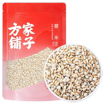 Fangjia Puzi Chinese Time-honored Glutinous Barley 520g Farm Fresh Barley Kernels and Gorgon Red Bean New Year Products