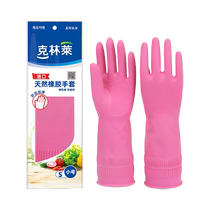 Kelinlai imported natural rubber non-slip food dishwashing housework kitchen waterproof and durable gloves small 1 pair