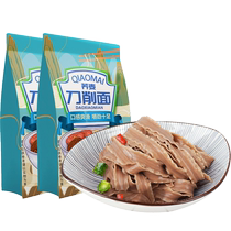Zou Youcai Buckwheat Sliced ​​Noodles 500g*2 Full Grains Whole Grains Black Whole Wheat Wide Noodles Cold and Salad