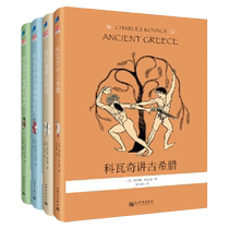 Kovacs talks about ancient Greece ancient Rome the age of discovery and the age of change all four genuine books