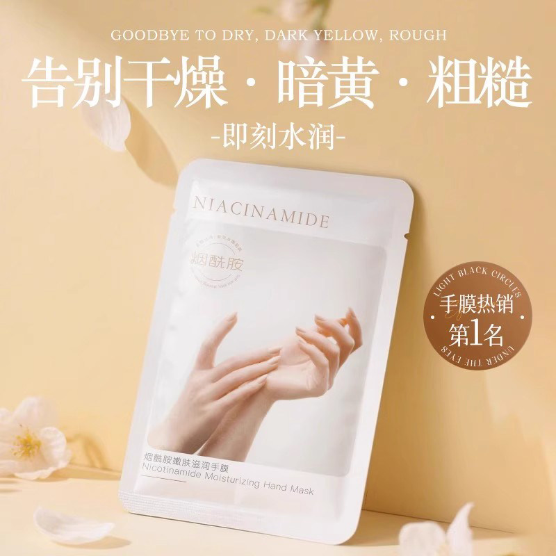手膜嫩白保湿补水效果真实吗？2026年这类美手套的备案规范和肤感逻辑变了