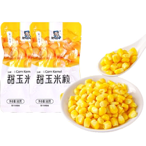 Zou Youcai Northeast sweet corn kernels 80g*2 bags open bag ready-to-eat vacuum fruit corn salad breakfast snack