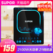 bếp từ xiaomi Supor Bếp điện từ Lẩu Nhà thông minh Sinh viên chính hãng Màn hình cảm ứng Lò đặc biệt Nấu ăn Ký túc xá chính thức - Bếp cảm ứng bếp từ arber