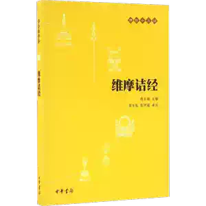 維摩詰經- Top 1000件維摩詰經- 2026年7月更新- 淘寶Taobao｜天貓Tmall