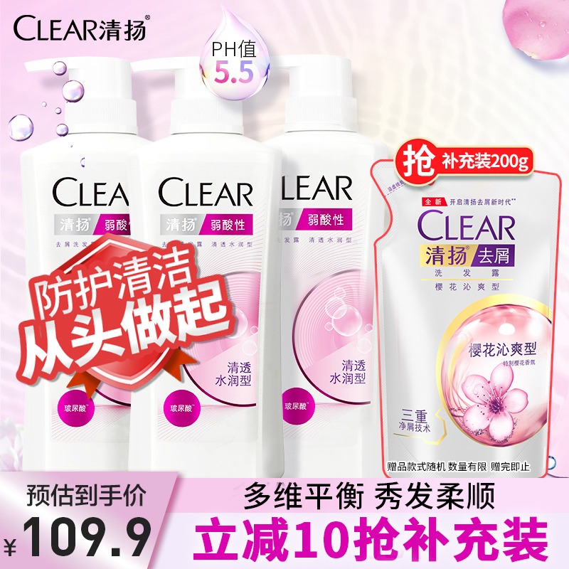 天猫超市 周震南同款 清扬 弱酸玻尿酸去屑洗发水 500g*3瓶 图1