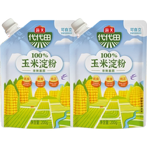 Haitian corn starch 200g*2 bags household flour raw tender meat cooking thickening